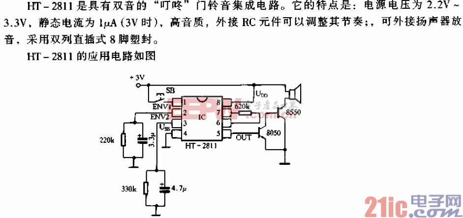 HT-2811电路.gif