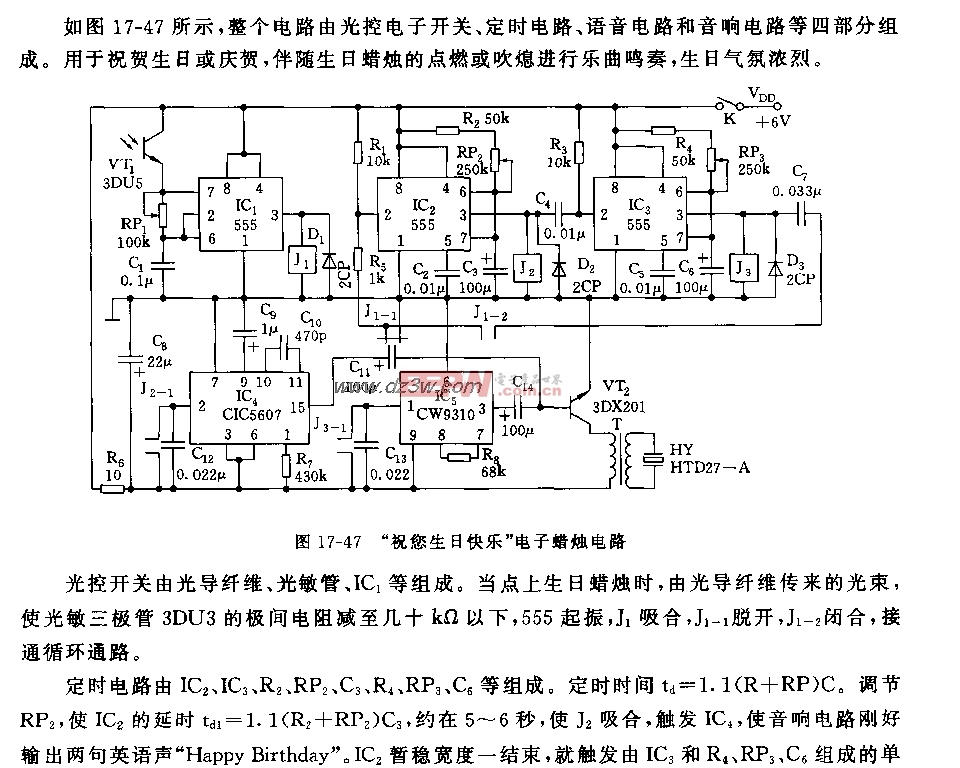 555"祝您生日快乐"电子蜡烛电路图