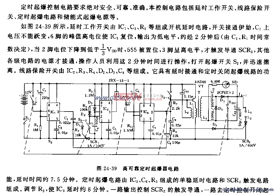 555组成高可靠定时起爆器电路图-altera-电子产品世界