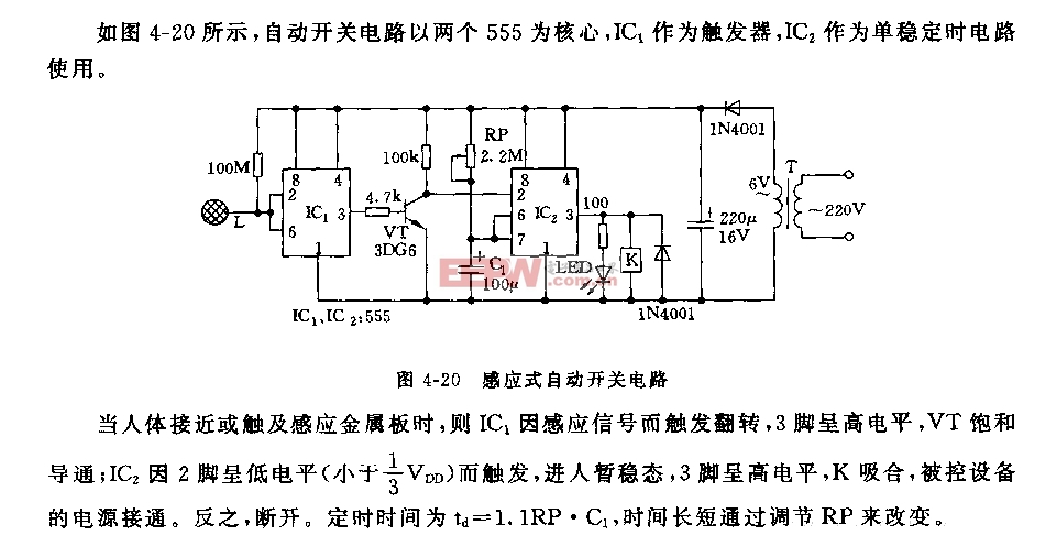 555感应式自动开关电路图