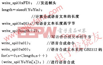 虛擬SPI通信程序 www.elecfans.com