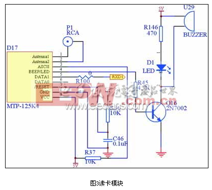 刷卡模塊電路