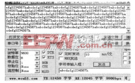 图4　TCP协议数据传输界面