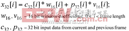 等式1：窗口重疊加法模塊。(電子系統(tǒng)設(shè)計)