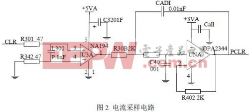 圖2 電流采樣電路