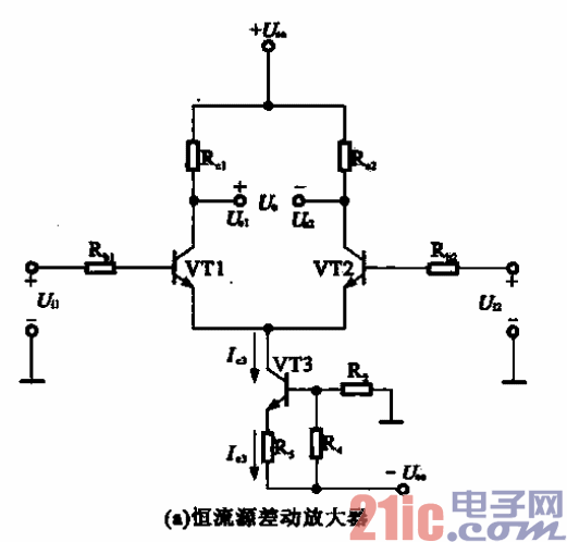 恒流源差动放大电路a