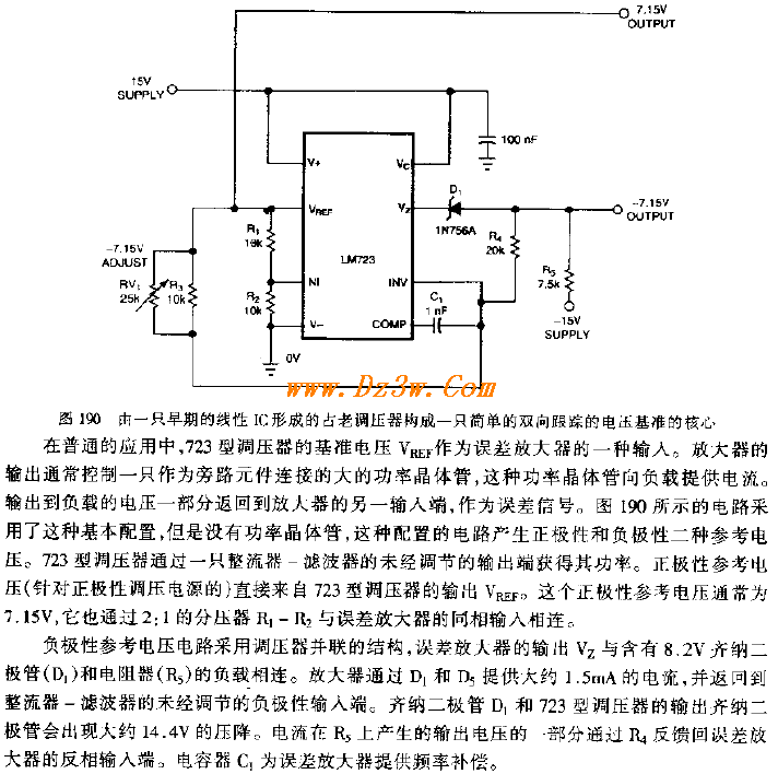 双极性基准电压源电路图