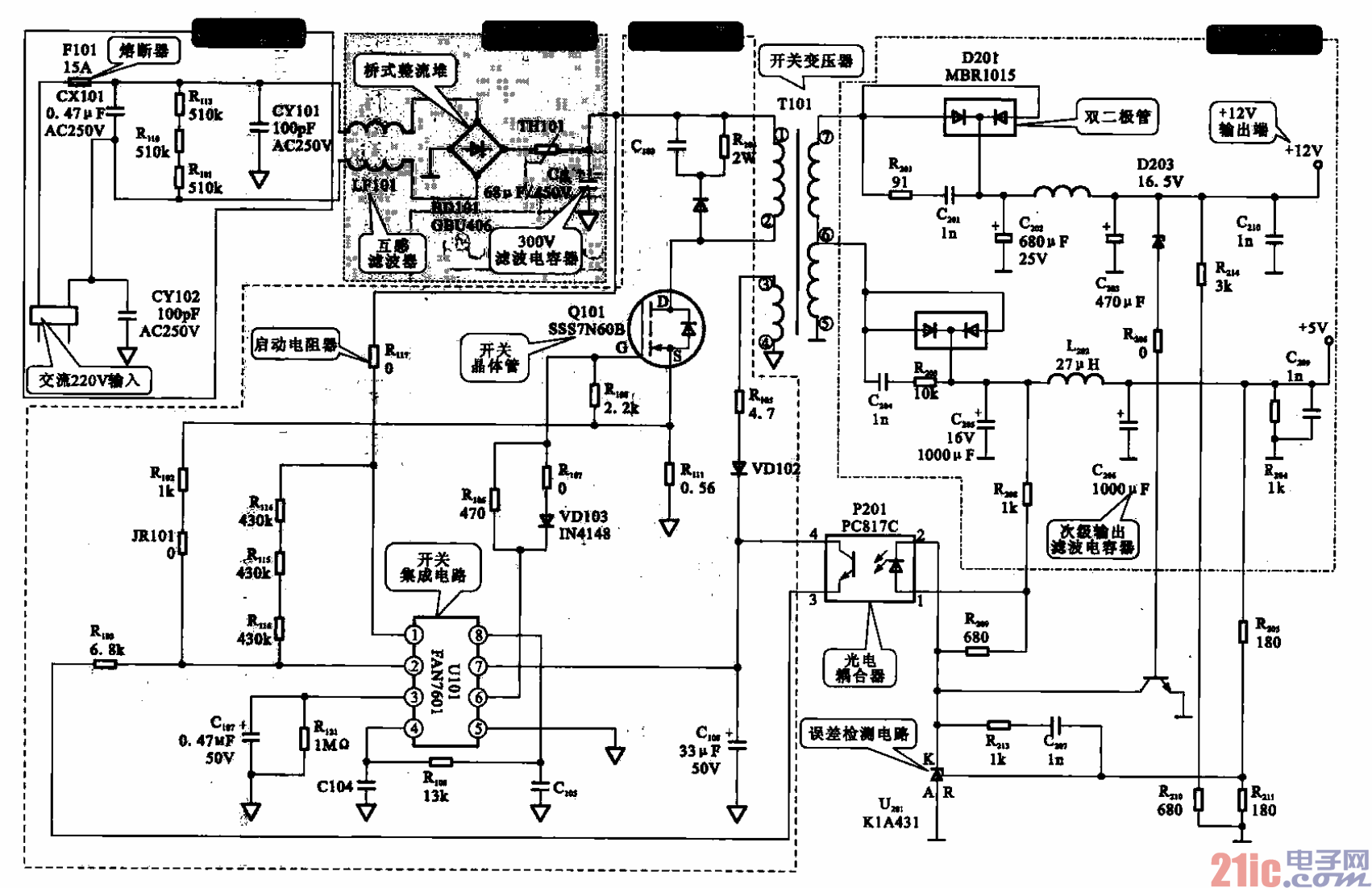 LG-L1715S液晶电脑显示器开关电源电路