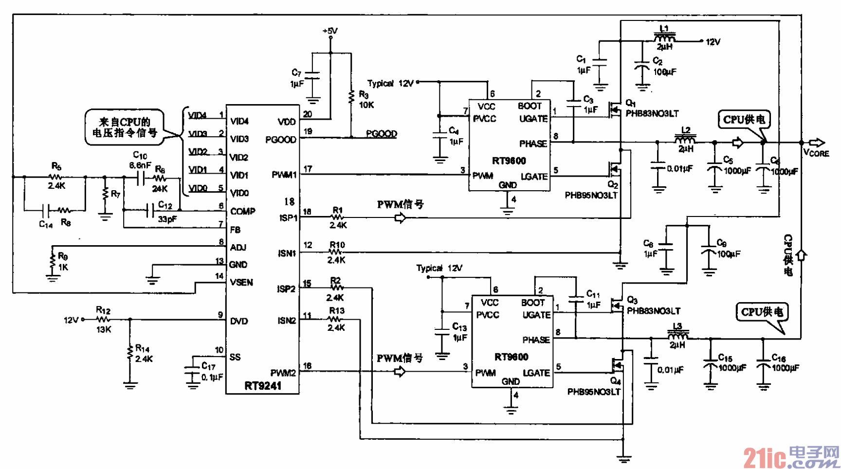 典型计算机主板cpu供电电路