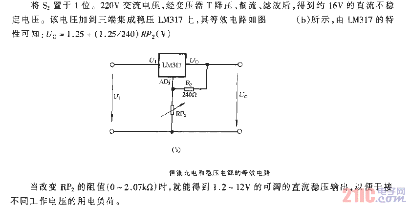 恒流充电和稳压电源的等效电路_2