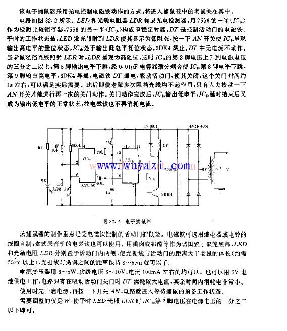 电子捕鼠器电路