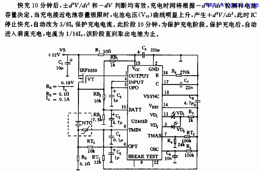 镉镍-镍氢电池快充控制芯片U2402B电路图