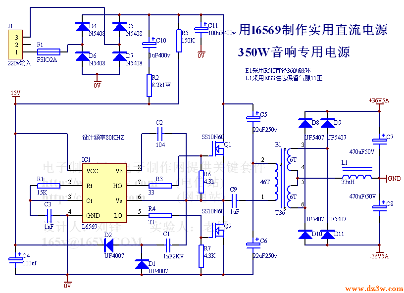 l6569组成的350w音响电源电路图