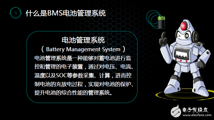 一图看懂什么是电动汽车BMS电池管理系统