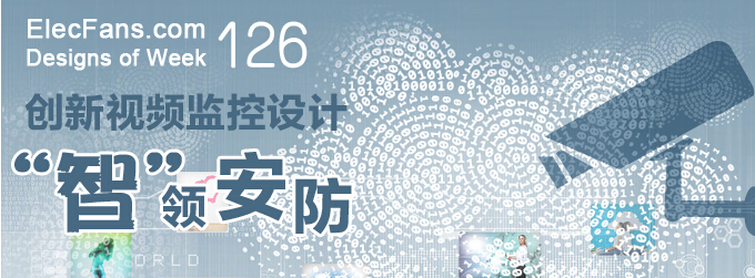 华体会智能视频监控电路安排图集锦 —电路图每天读（36）(图9)