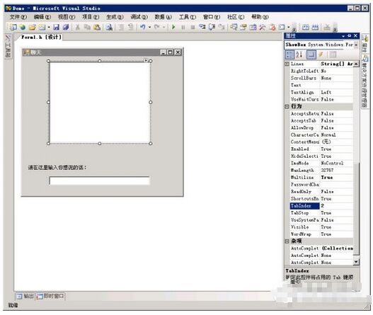 VS2005使用教程之窗口通讯的聊天应用编程实
