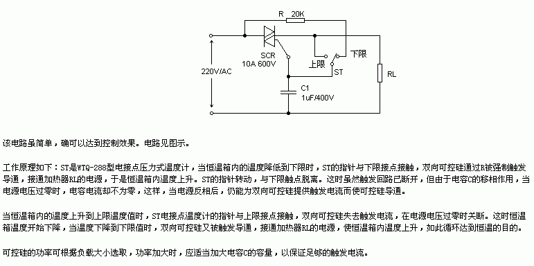 [图文]简单实用的恒温控制器电路