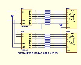 常用led数码管驱动电路2