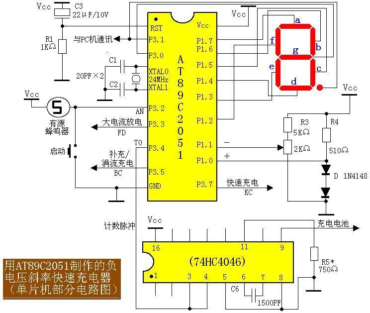 采用51单片机的快速充电器电路图