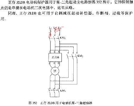 正存ZLDB用于电动机星三角起动器电路原理图