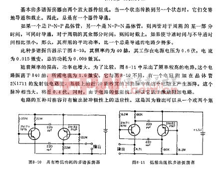 微瓦多谐振荡器电路