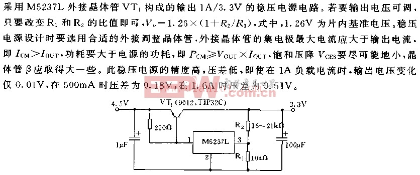 采用M5237L外接晶体管构成的输出1A 3.3V的稳压电源电路