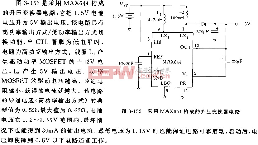 采用MAX644构成的升压变换器电路图