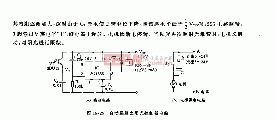 555自动跟踪太阳光控制器电路图