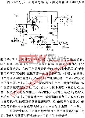 6u1电子管变频电路图