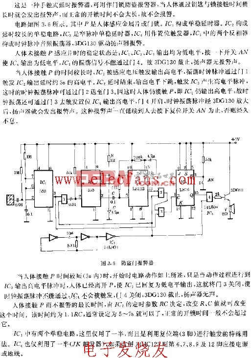 555防盜門報(bào)警器電路