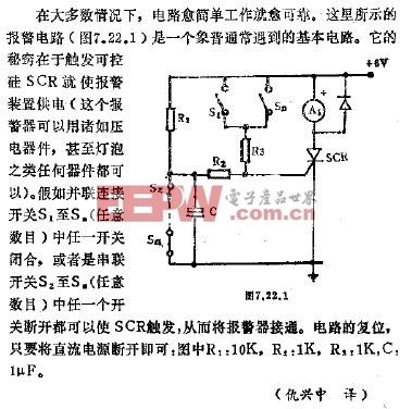 简易报警器电路图