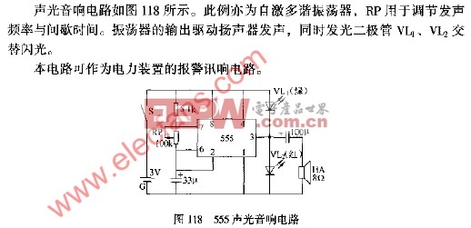 555声光音响电路图