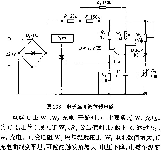 在电熨斗上安一个电子温度调节器,可以在很宽的范围内灵活地调节其