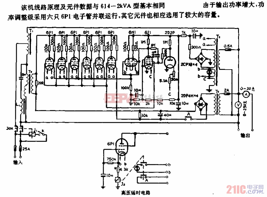 614-B3（3kVA）交流稳压器电路