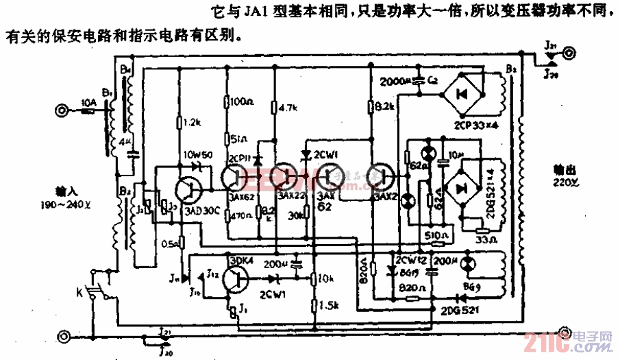 JA2型（2kVA）交流稳压器电路.jpg