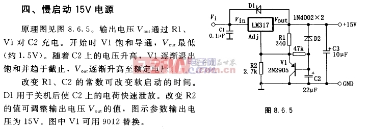 慢启动15V电源电路图.jpg