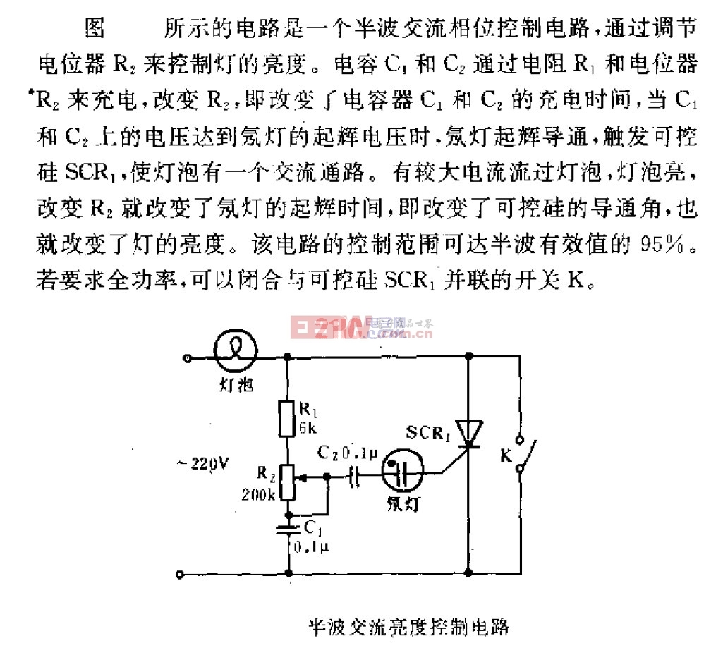 半波交流亮度控制电路 .jpg