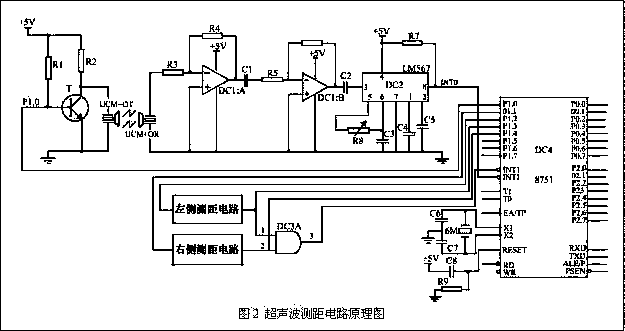 超声波测距系统的电路设计