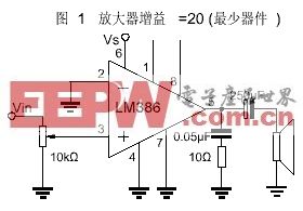 LM386 低电压音频功率放大器