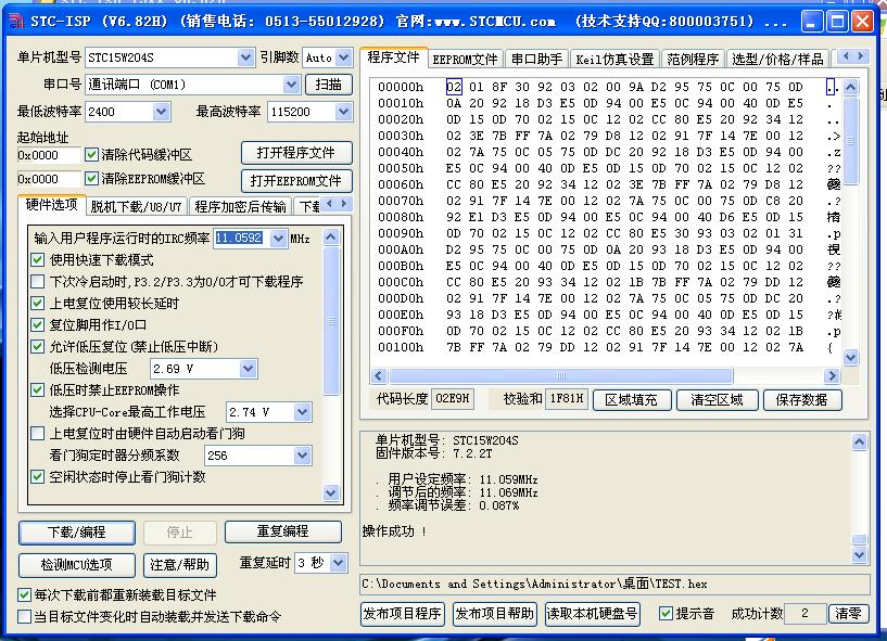 下载成功