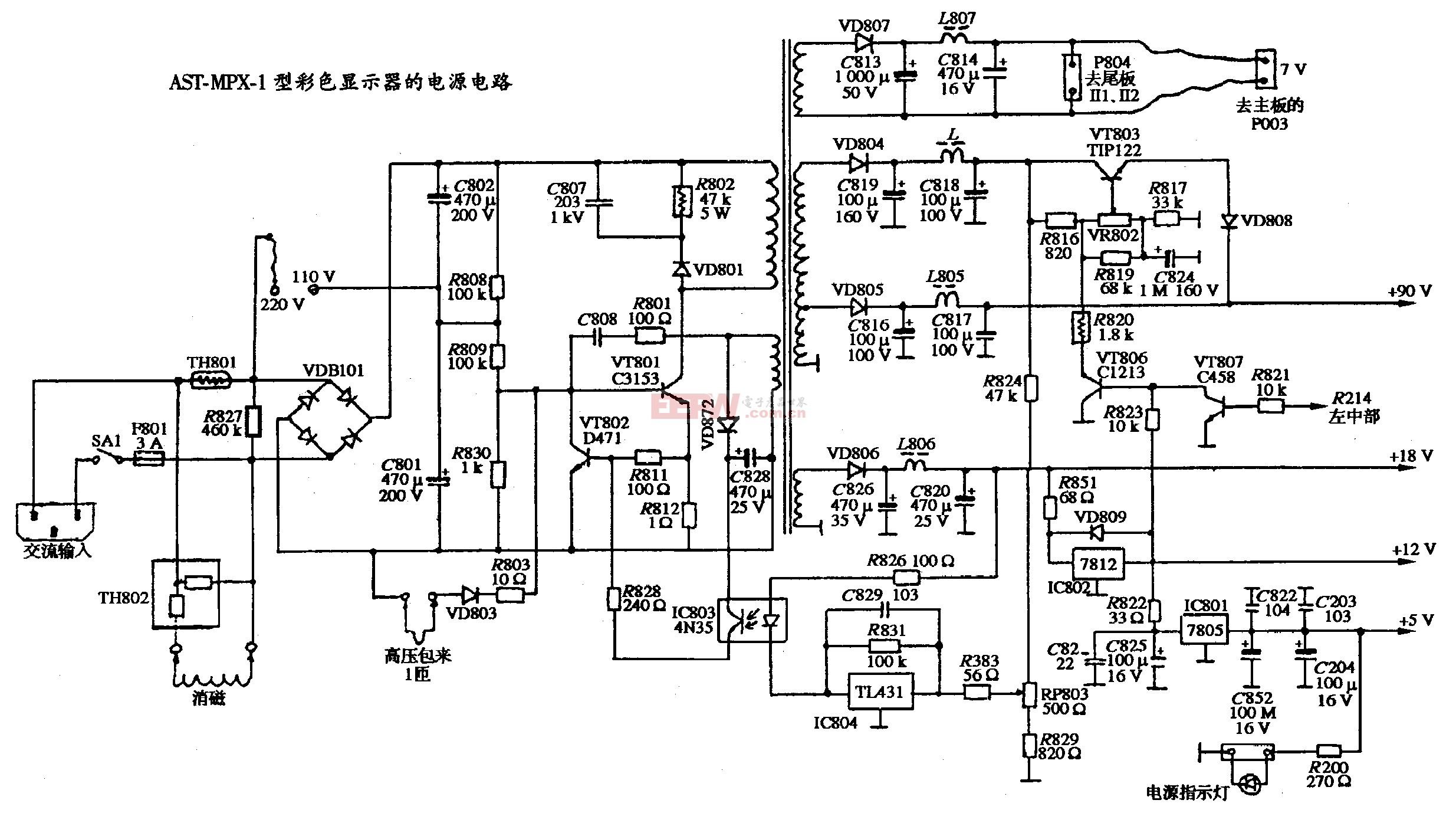 13、AST MPX-1型彩色顯示器的電源電路圖