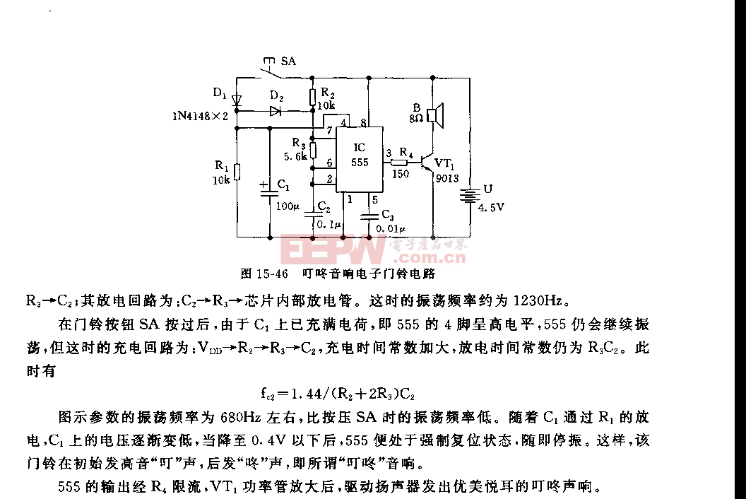 555叮咚音响电子门铃电路图