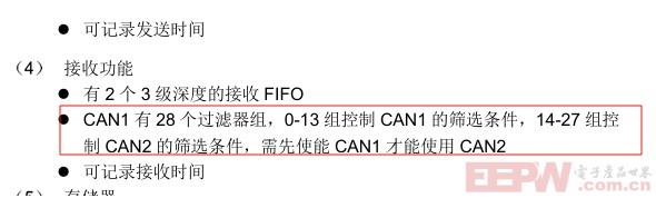 apm32f107_can_01.jpg