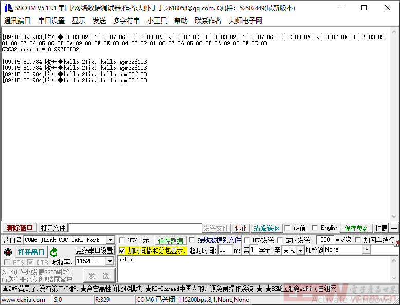 极海CRC实验02.png