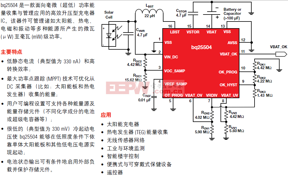 bq25504典型应用电路