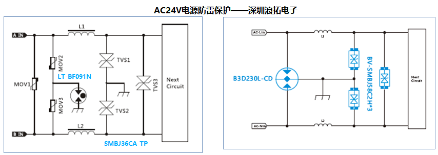 AC24V两种防护电路.png