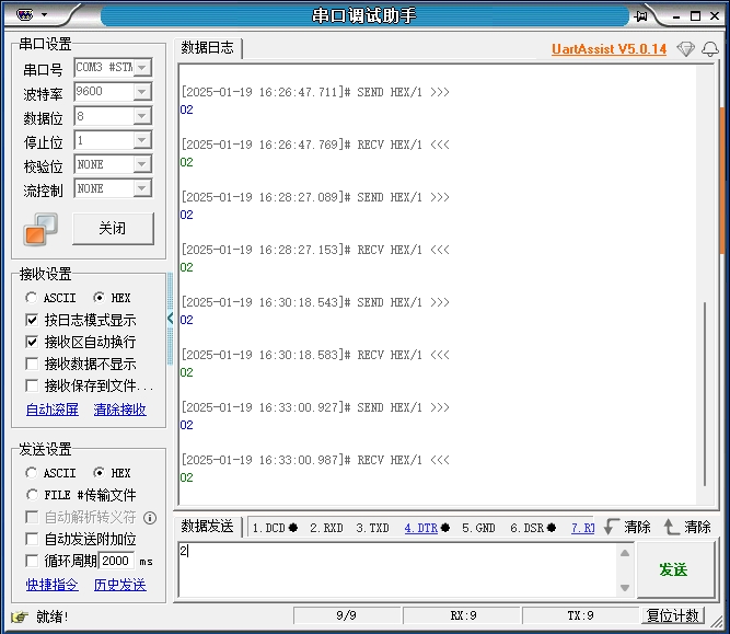 串口调试助手2025-01-19_202825.jpg