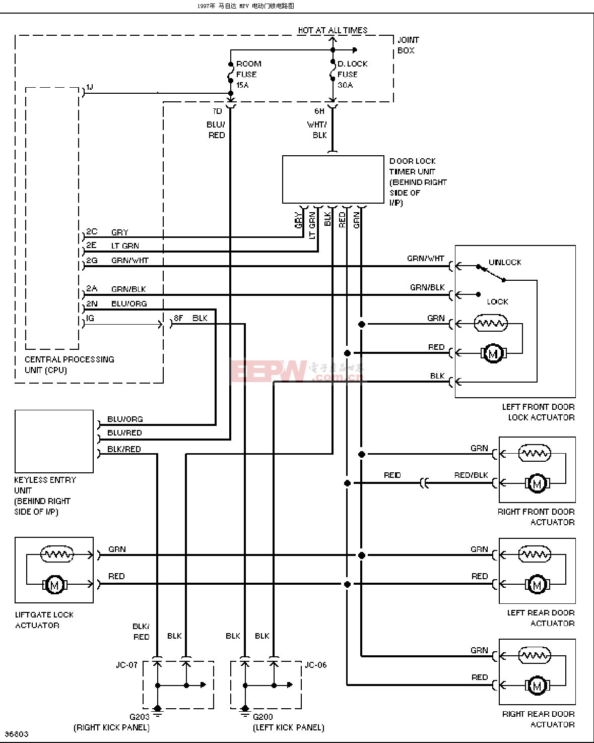 马自达 MVP 电动门锁电路图 2