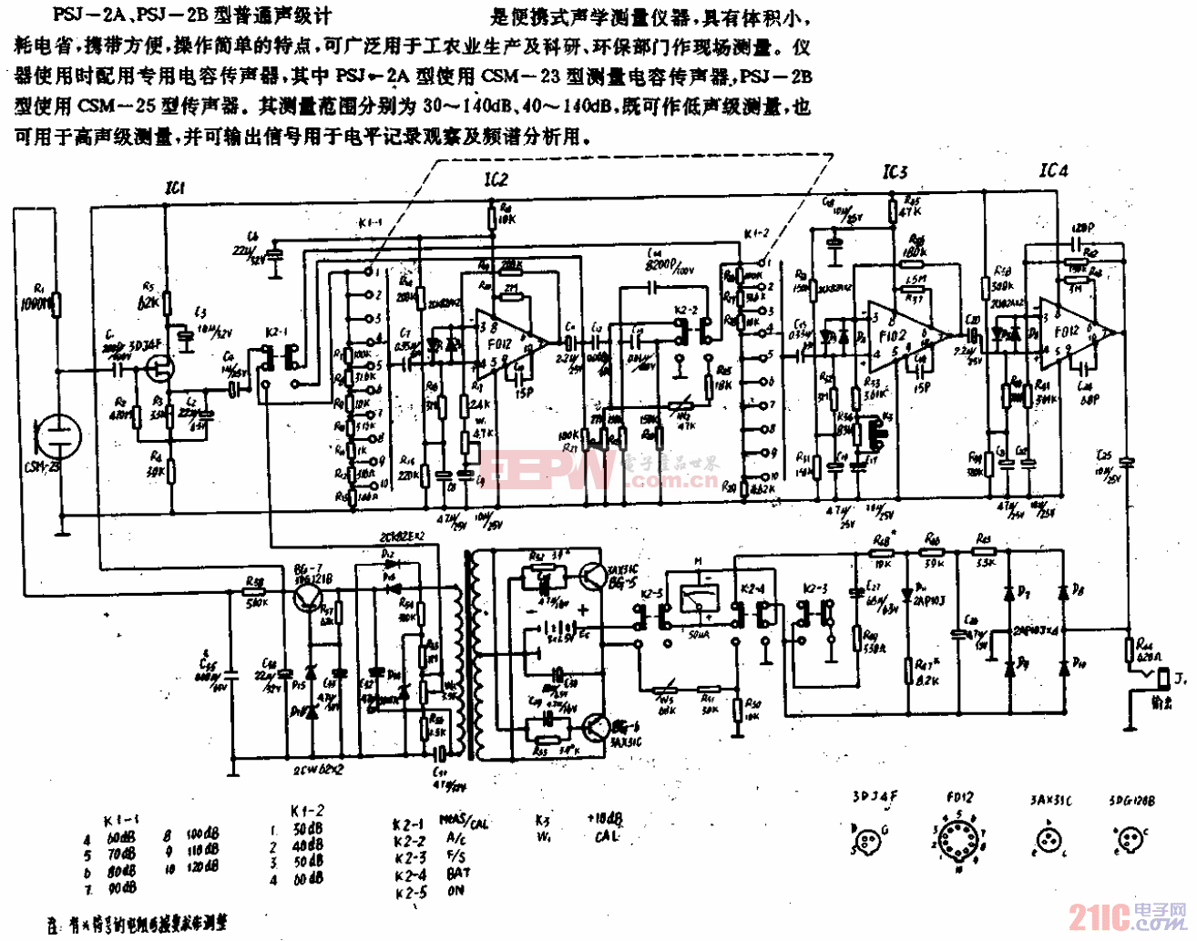 PSJ-2A、PSJ-2B型普通声级计电路