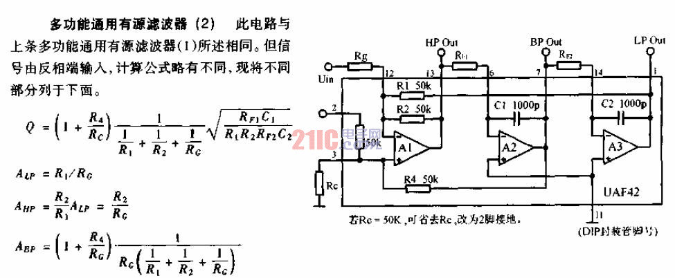 压控滤波器电路图（2）